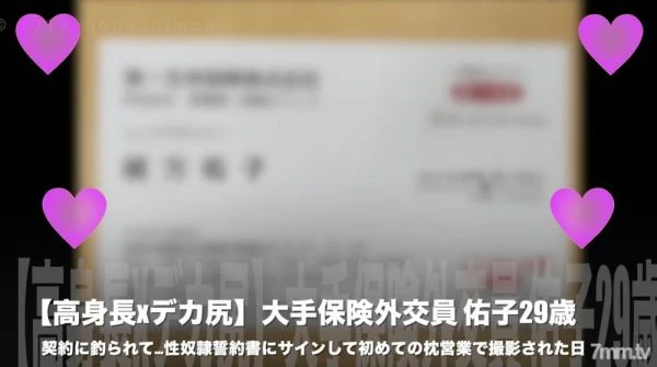 FC2-PPV-1092606 [No x tall chippai] Life insurance lady Yuko 29 years old … caught in a contract … sex ** The day when the first pillow business was taken after signing the pledge: The purchase privilege is the usual ZIP and the review privilege is un
