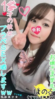 FC2-PPV-1118629 [18-year-old JF, famous private] I took the first SEX Gonzo of a god milk lady w Pure Pure 18-year-old student’s happy Ahe Please see ww [Personal shooting, amateur