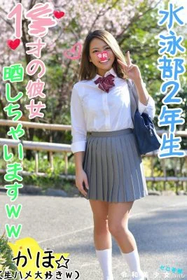 FC2-PPV-1116685 [18-year-old JG / schoolgirl saffle] I called G-milk saffle from the swimming club and took a gonzo w Love brainwashing completed ♀ Please see the happy Ahe’s face ww [Personal shooting / amateur