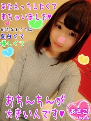 FC2-PPV-1123467 [Muttsuri Dirty Little] Akiko [Geki Iki Creampie Edition] Looks innocent and loves big dicks ♪ Erotic good girl who licks even anal beautifully ★ Saddle defeated creampie [with bonus] [Full HD]