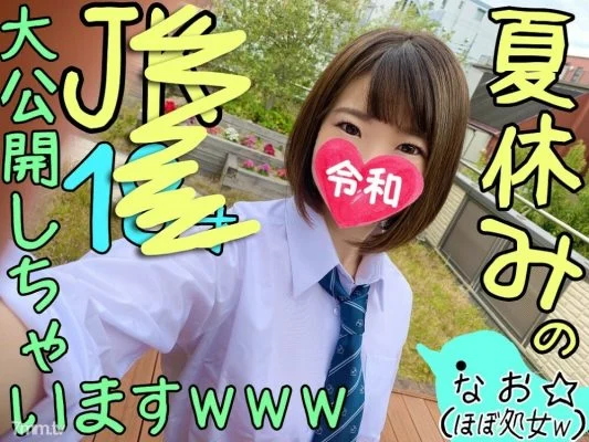 FC2-PPV-1141574 [Hidden big breasts J ◆ -chan] Girls who finish their first experience during the summer vacation and become more and more bitch ☆ I got a real video of the students so I will release it to the public www [Personal shooting / Amateur]