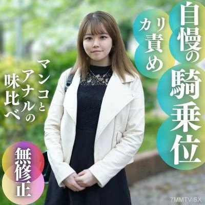 FC2-PPV-4000224 The status of an arrogant and arrogant woman. Comparative sucking, yin, and anal taste. My uncle’s final clean mouth conversation pleasure