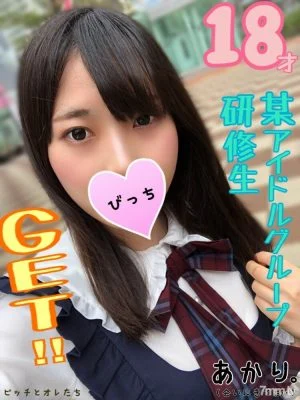FC2-PPV-1152923 [Swastika circumstances] A famous idol group trainee who is supporting me came to greet me, so I was entertained by “raw” ww