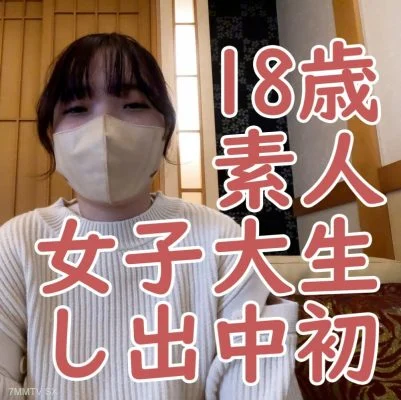 FC2-PPV-4184505 18 year old amateur Sana, first creampie, exposed Miyaguchi, sucker Japanese electric massager experience