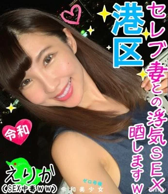 FC2-PPV-1253553 [Tokyo’s strongest celebrity Minato-ku married woman] 28-year-old beauty BODY Young wife’s sexuality is too disturbed ww Yaba video that pierced the Portio erogenous zone sharpened by yoga and made it lively until the white eyes