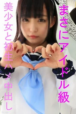 FC2-PPV-837994 Idol class ☆ Beautiful girl Momoko and the first-time squirrel “No” are separated in a bad place and as it is … with limited benefits