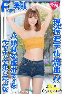 FC2-PPV-1285985 [In ○ Ta beauty outflow! ] 170cm8 Head and body F cup What happens if you pick up a tall model of beautiful breasts and let your father hold you? w I have exposed the demon Iki convulsions acme with the seeding press while being kissed b