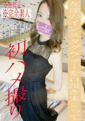 FC2-PPV-1925981 [No] [Complete first shot] Life’s first Gonzo! BOF limited ☆ SEX ♡ ashamed to persuade Instagrammer’s friends
