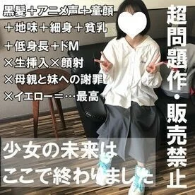 FC2-PPV-1936921 [100 yen off for the first 100] Io 18 years old, raw, facial. Super problematic. The real KODOMO is the first Enko! Make the body of a plain glasses girl with black hair A cup messy [Ashido Machida’s absolute amateur / B side collecti