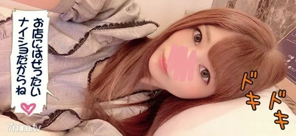 FC2-PPV-1202105 [Super cute 19-year-old hostess] Emma [Outside the club obscene date edition] The popular hostess’s plump body and erotically cute reaction will make you cum! She gives a deep blowjob while her slit drips erotic juice! [Luxurious bonu