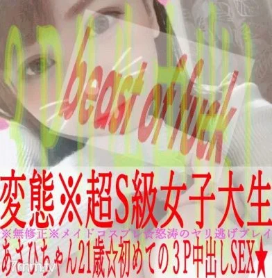 FC2-PPV-1446683 [Do Hentai 3P] Active JD Asahi-chan ☆ Hentai 3P continuous vaginal cum shot with bunny costume ☆ Ascension with white eyes and continuous iki to big chin * Uncensored *