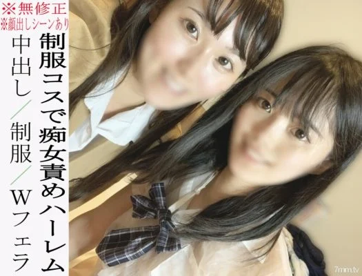 FC2-PPV-2231996 * No * There is an appearance scene Underground idol N-chan, indefinitely suspended activities (´ω ｀) At the end, continuous vaginal cum shot with uniform costume harem play ♡ Limited to 100 pieces. Sales may be suspended without not