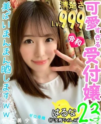 FC2-PPV-1221956 [Large company receptionist] 23-year-old F cup 165cm neat and clean beauty receptionist, in fact, it was a metamorphosis like a cock! Natural’boke’s pussy curious about H is the best w [Personal shooting]
