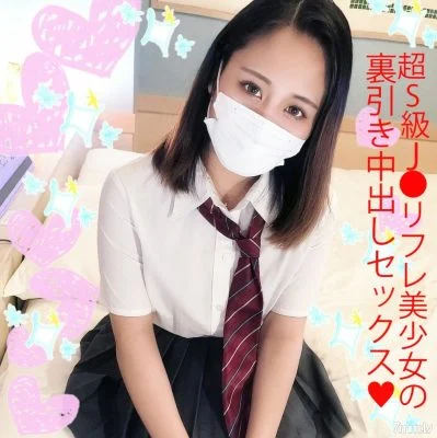 FC2-PPV-1723811 [Uncensored] Super S-class J ● Refre Bishoujo Rina-chan’s back part-time job! Uniform Gachihame seeding creampie press !!: Rina-chan (18 years old)