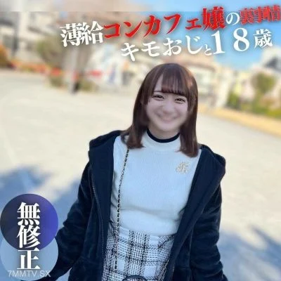 FC2-PPV-4307976 [Cold] 18 years old, 144 rinm. Thin. Gabōninukekikisui, the world of adults. Jin-suk-sukwa’s first trial. large scale