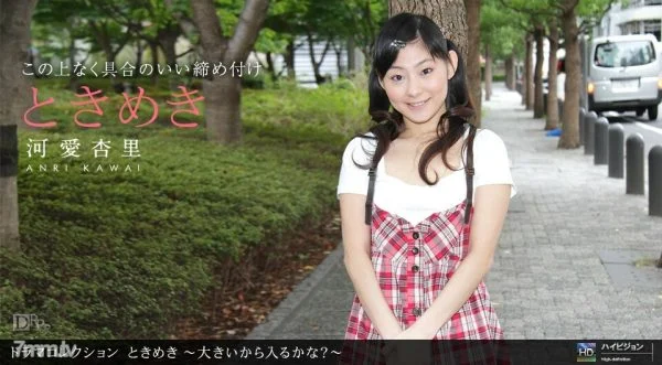 031911_054 Tokimeki 22-Is it because it’s big? ~