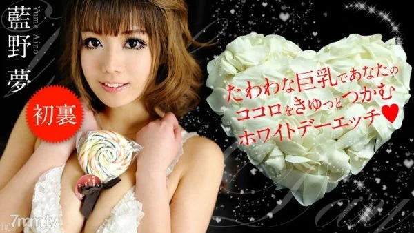 031413-288 White Day Etch Aino Yume