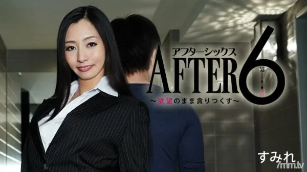 HEYZO-0857 After 6-I’m hungry with my desires-