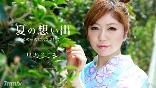 081415-947 Summer Memories Vol.9 Hoshino Kokomi