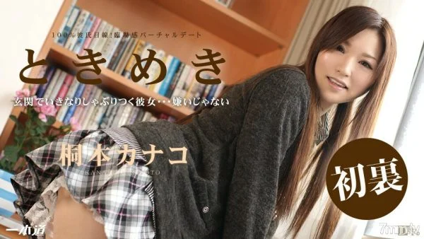 052314_814 Tokimeki ~ I can’t stand it anymore ~~