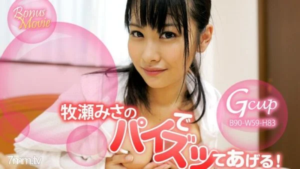 HEYZO-1144 I’ll give you a pie with Misa Makise!
