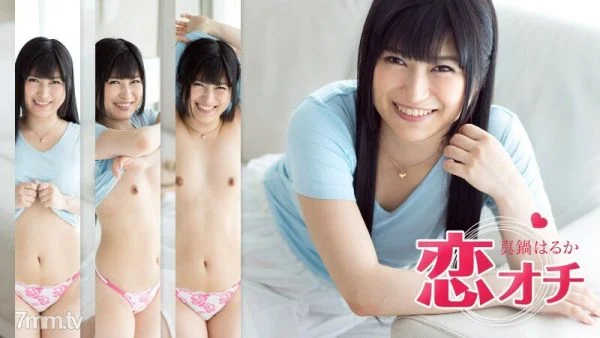 111216-302 Koi Ochi ~ De newcomer’s serious shyness ~ Seriously fall in love ~ Manabe Haruka