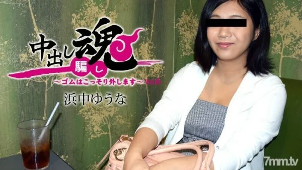 HEYZO-1384 Creampie Soul-Rubber is secretly removed-Vol.6