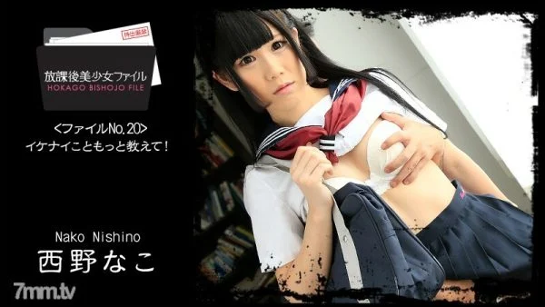 HEYZO-1382 After School Beautiful Girl File No.20 ~ Tell me more about Ikenai! ~