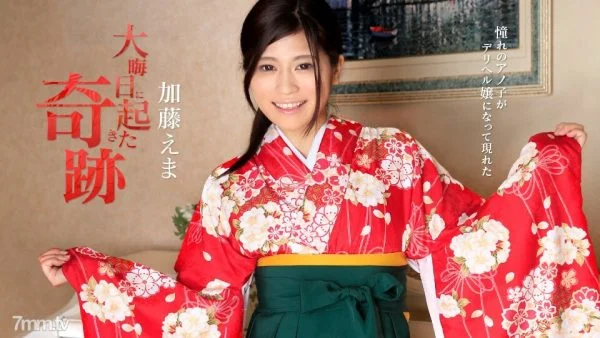 123116-338 A miracle that happened on New Year’s Eve! The longed-for Anoko appeared as Miss Deriheru! Ema Kato