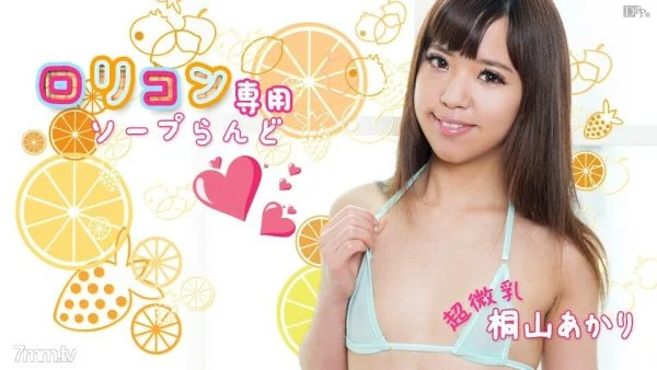 011817-354 playcon Dedicated Soap Land 5 Akari Kiriyama