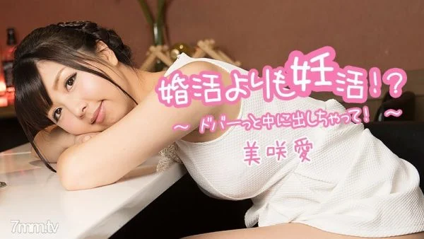 HEYZO-1577 Pregnancy rather than marriage! ?? ~ Put it inside! ~