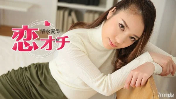 102117-523 Koi Ochi ~ Beautiful small breasts during training for a bride ~ Airi Shimizu