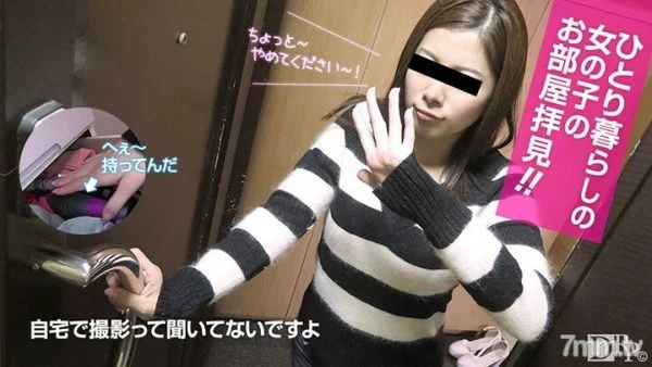 111916-01 See the room of a girl living alone! ~ Seriously masturbates ~