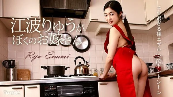 050218-654 Ryu Enami is my wife Ryu Enami