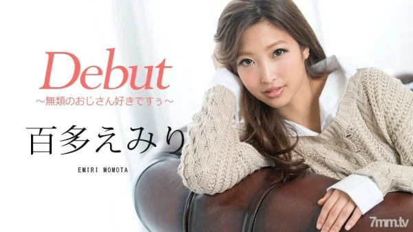 052218-672 Debut Vol.48 ~ I like unrivaled uncle ~ Emiri Momota
