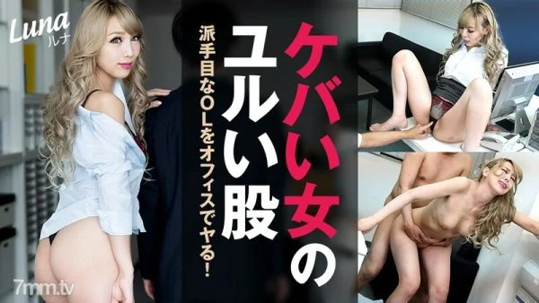 HEYZO-1890 A horny woman’s sloppy crotch-a flashy office lady in the office! ~