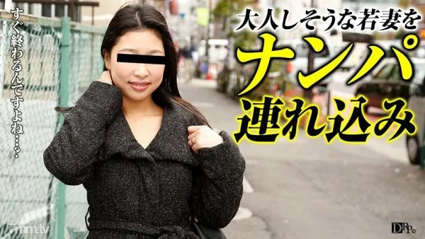 071317-117 Persuading a housewife 29 ~ Young wife’s hidden desire ~