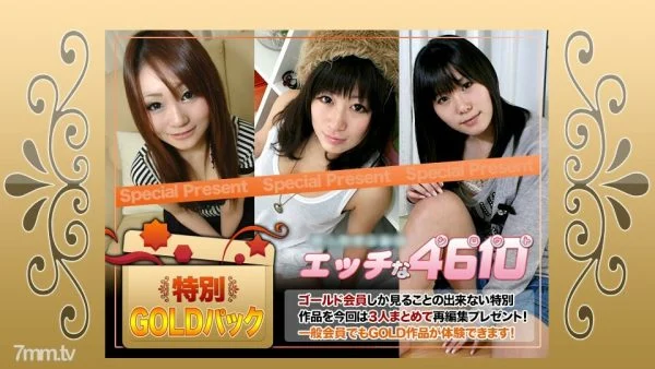 H4610-KI200104 Gold pack 20 years old