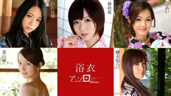 082819-994 Yukata Women’s Anthology Yu Asakura Makoto Shiraishi Hitomi Hayama Rino Sakuragi Mei Haruka