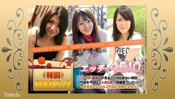 H4610-KI200606 Gold pack 20 years old