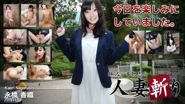 C0930-KI190815 Kaori Nagahashi 19 years old