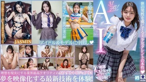 [UNCENSORED-LEAK] NSBB-030 [3.1D] Ai Fantasy Fuck Best 4 Recommended Works! [Model & Idol Edition]