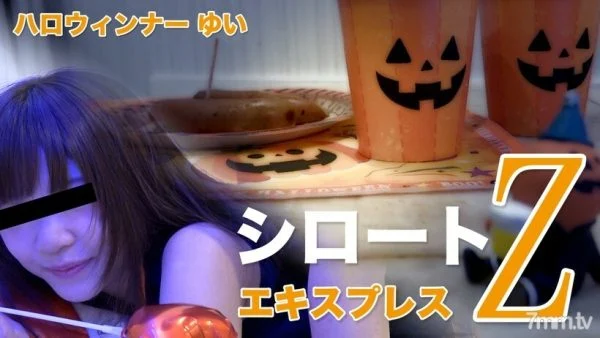 SE152 Halloween ner (with mosaic)