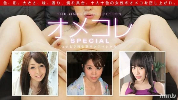 091719_901 Omekore Manko Collection ~ Jukuman Special ~