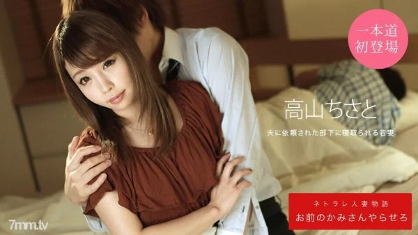 031920_988 Let’s do your Kami Chisato Takayama
