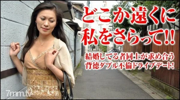 111616-003 Married Woman Affair Drive Date-I can’t wait to see you-