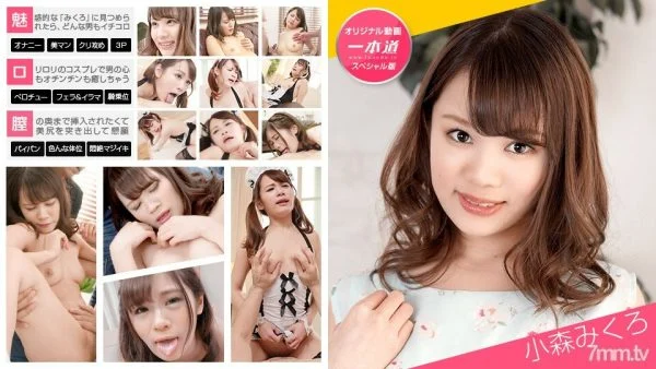 020421_001 Mikuro Komori-Mikuro Komori Special Edition-