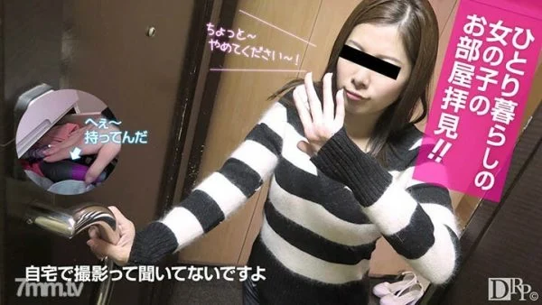 021517-002 See the room of a girl living alone! ~ Seriously masturbates ~