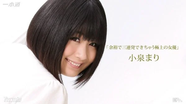 022417-001 The best actress who can make three consecutive shots with a margin
