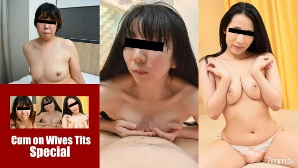 091621-532 If the nipples that ejaculate on his wife’s boobs are mature women in the erogenous zone